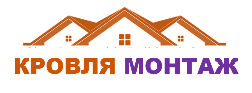 Кровля Монтаж Химки